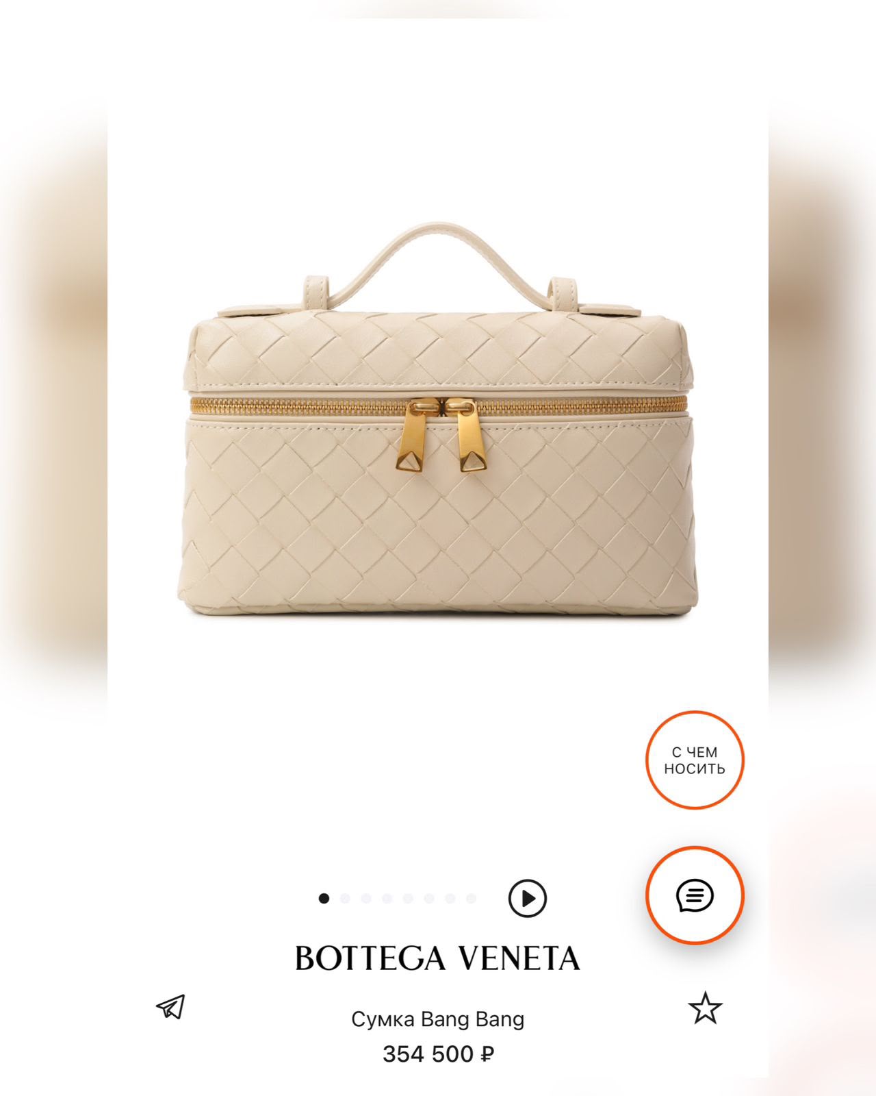 Bottega Veneta