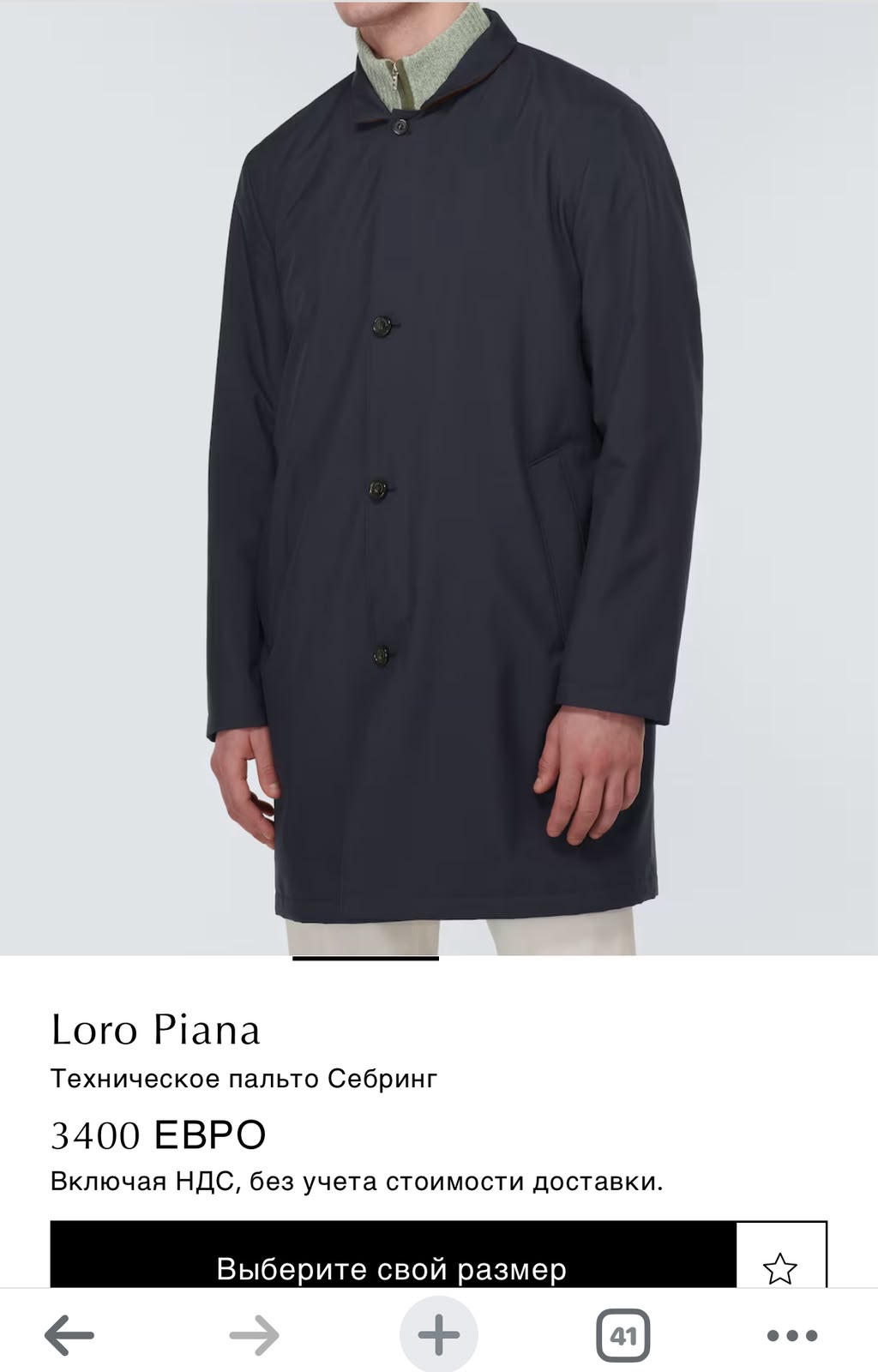 Loro Piana