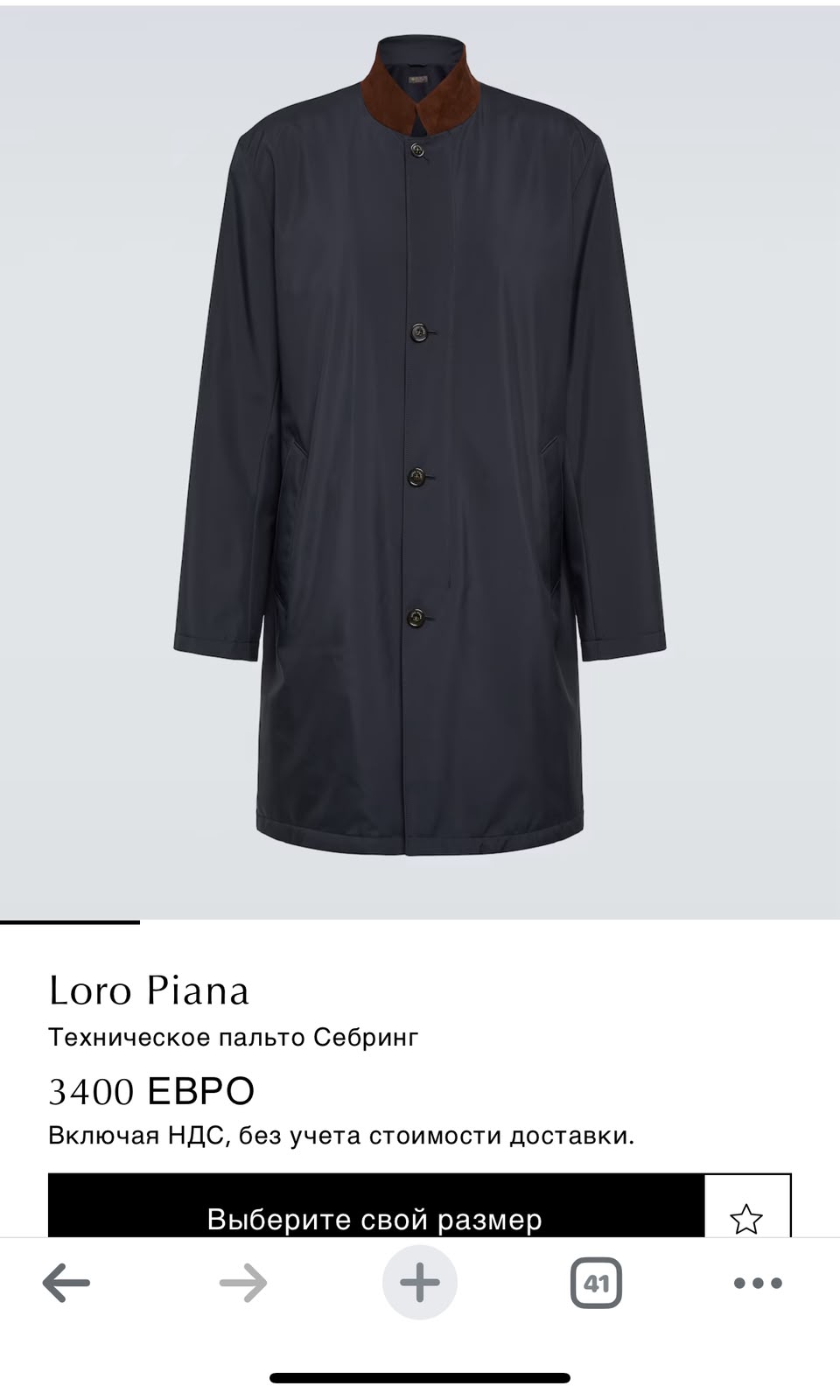 Loro Piana