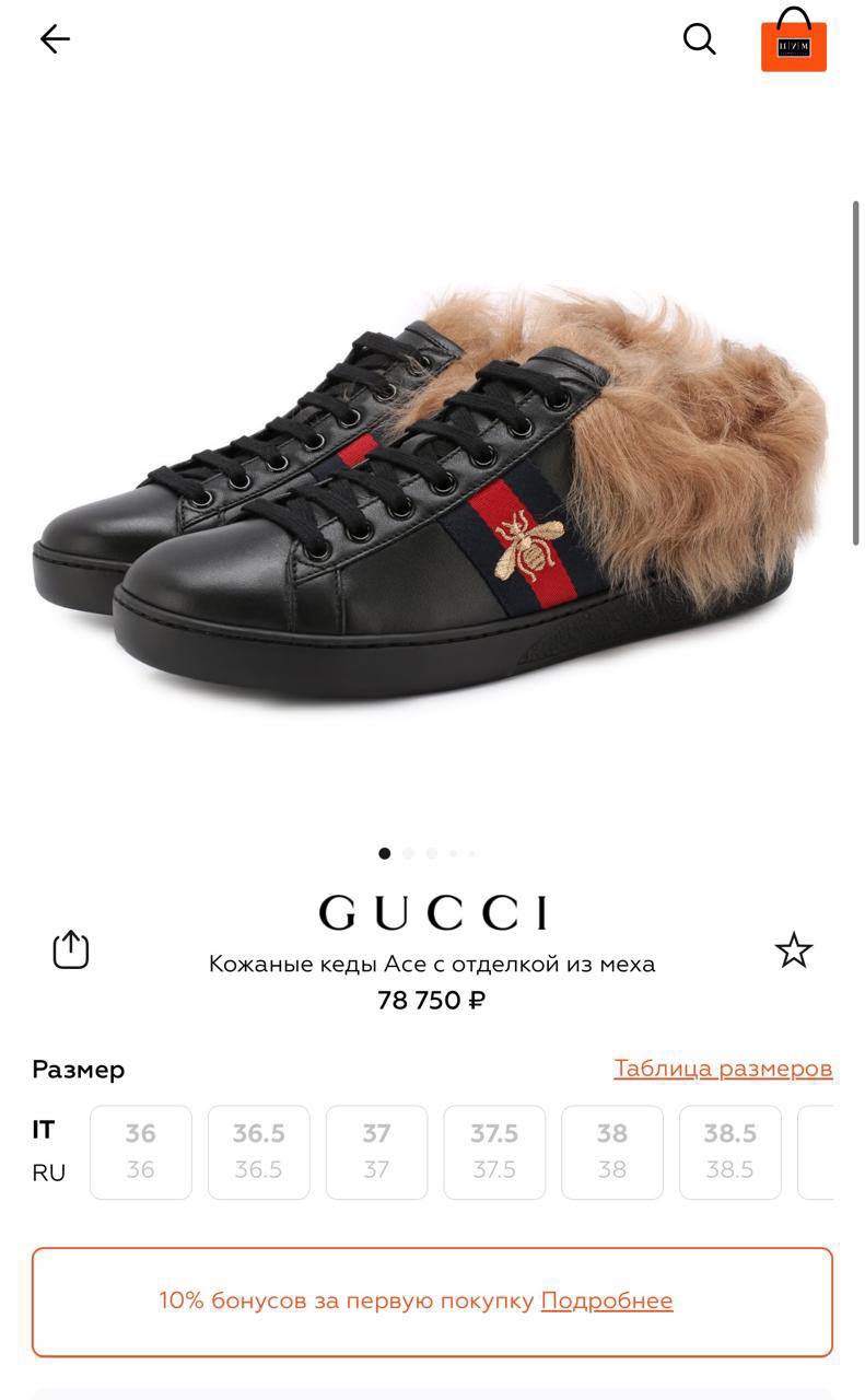 Gucci