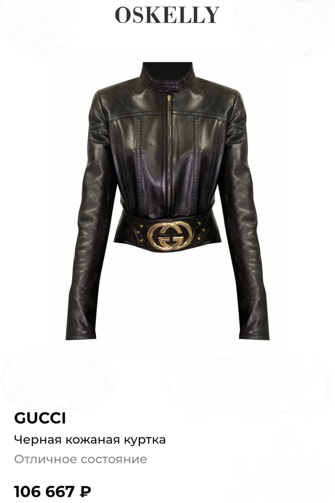 Gucci