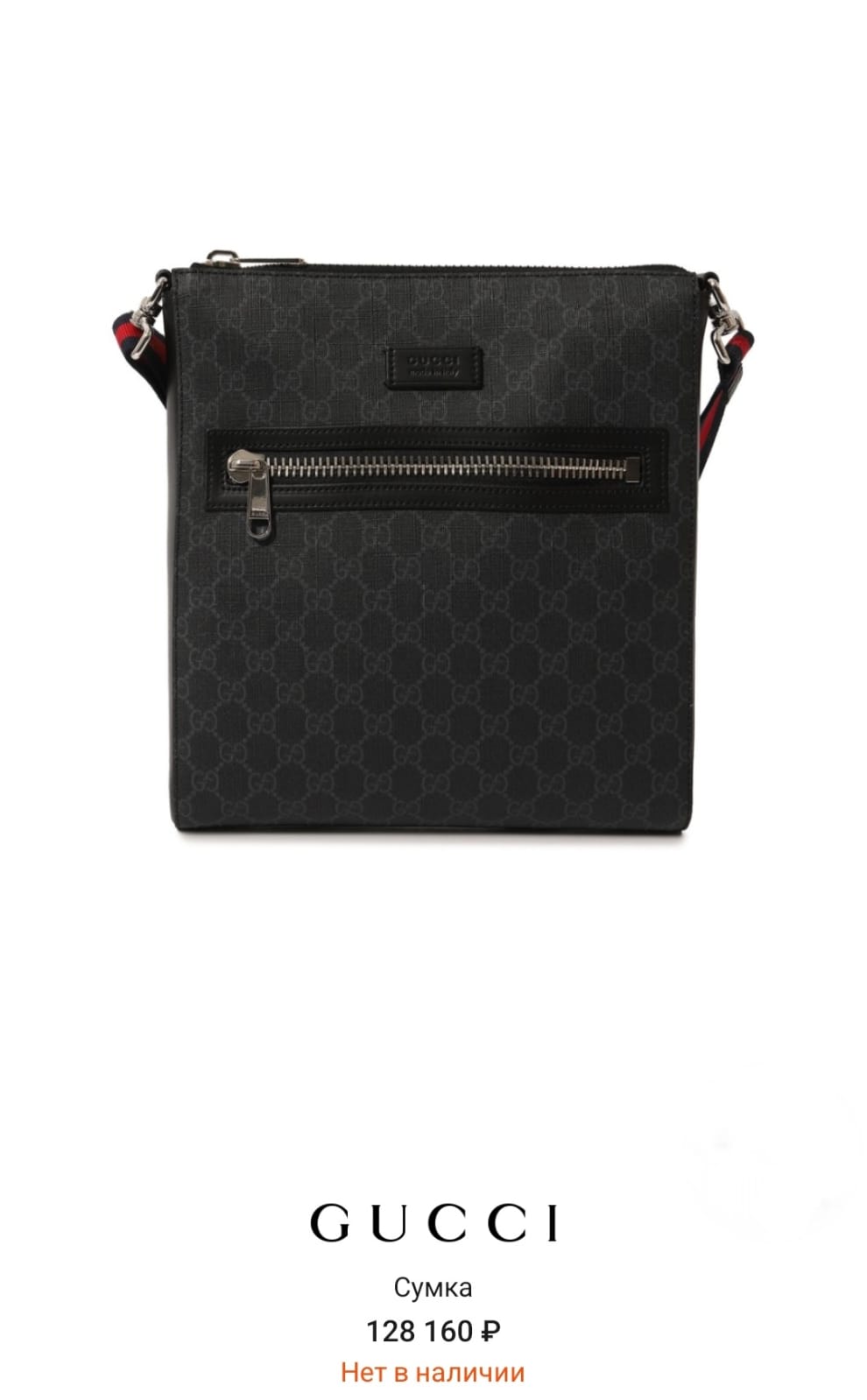Gucci
