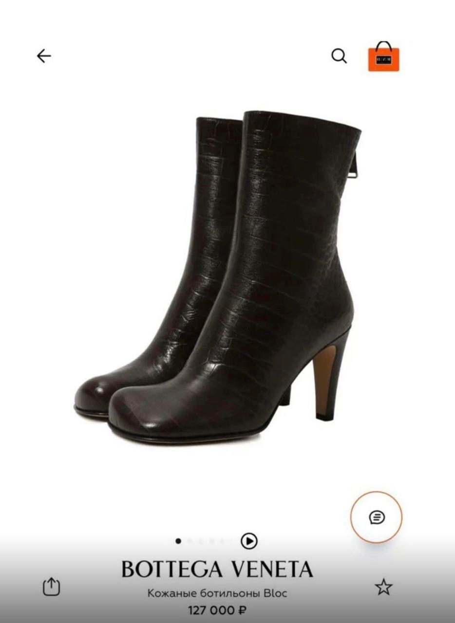 Bottega Veneta