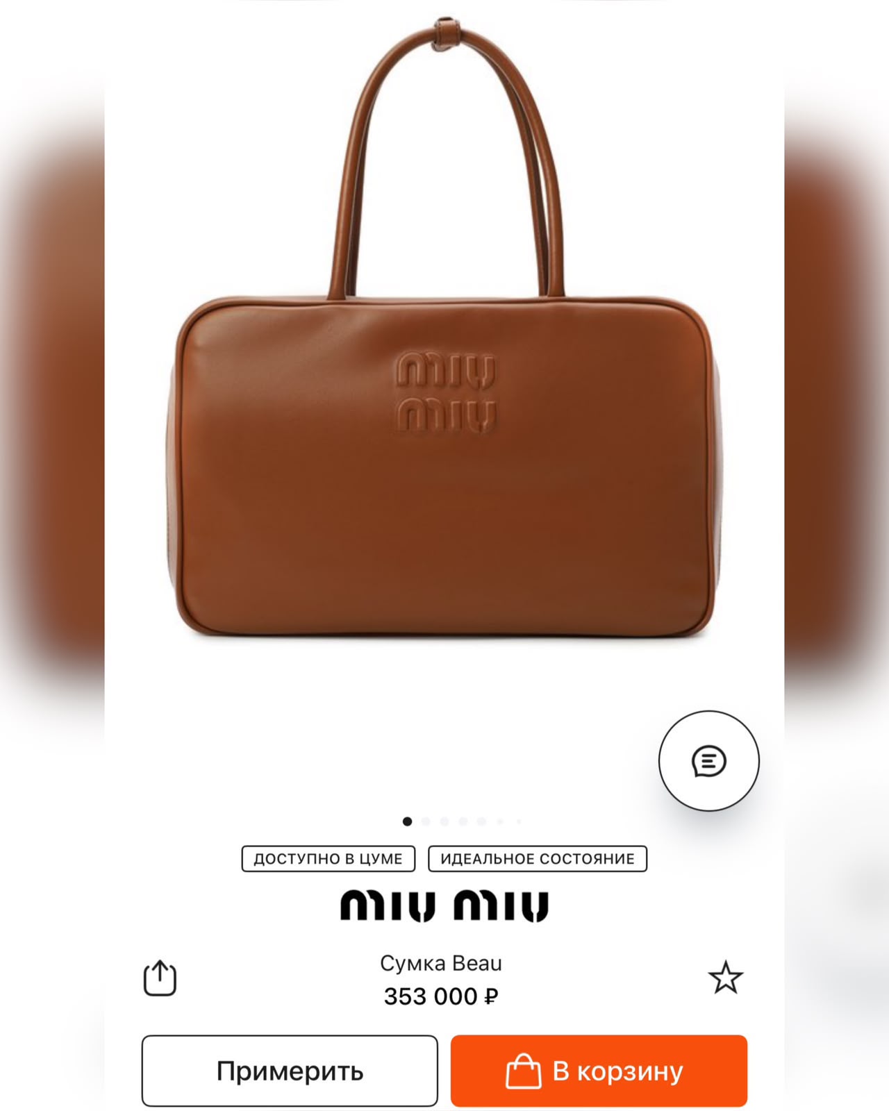 Miu Miu