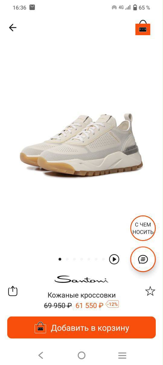 Santoni